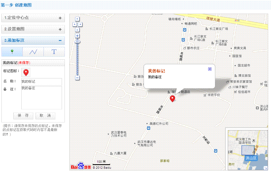 如何在网页中加入百度地图——武汉seo钱姜江